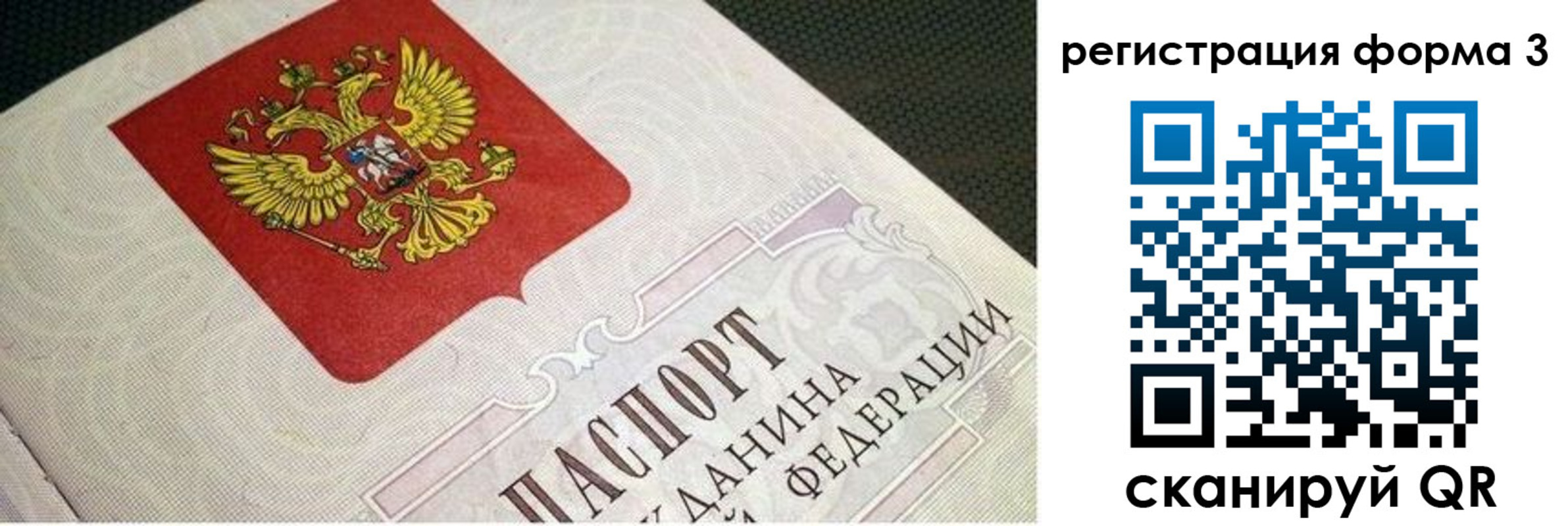 прописка в квартире в Смоленске