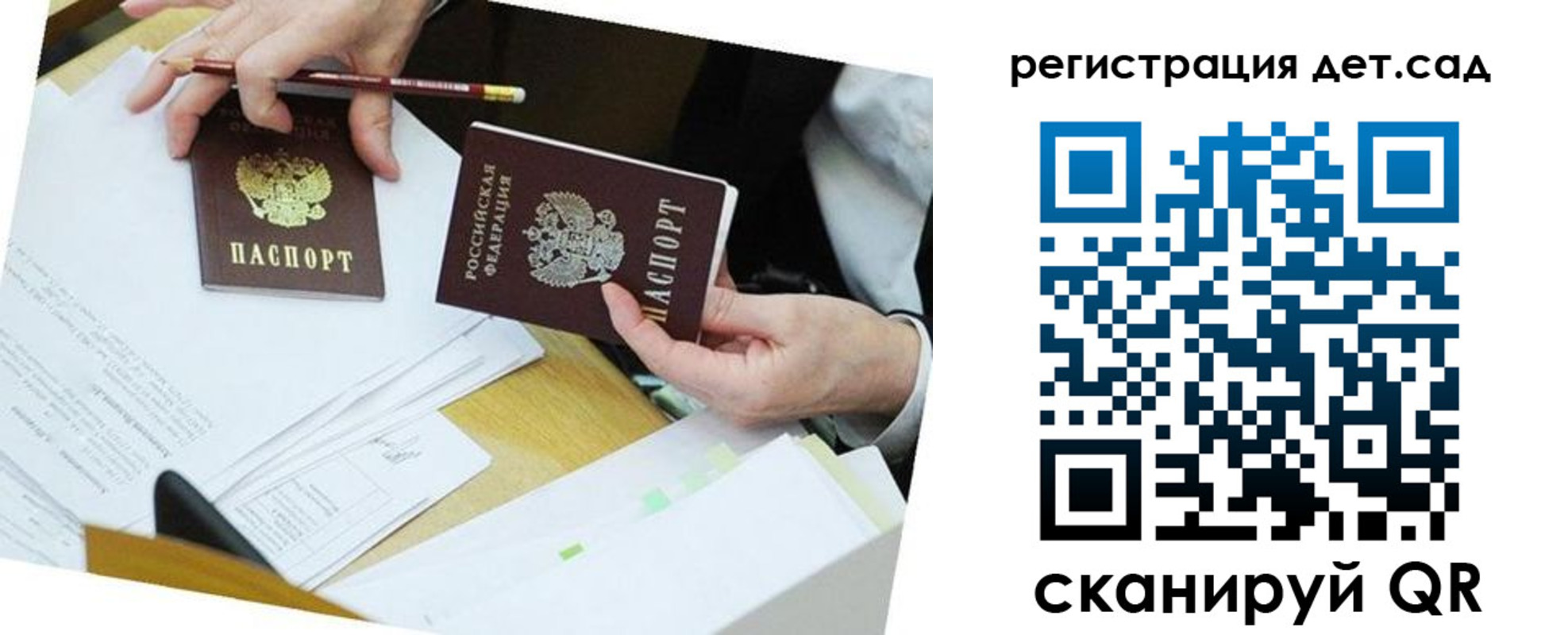 временная регистрация законно в Смоленске