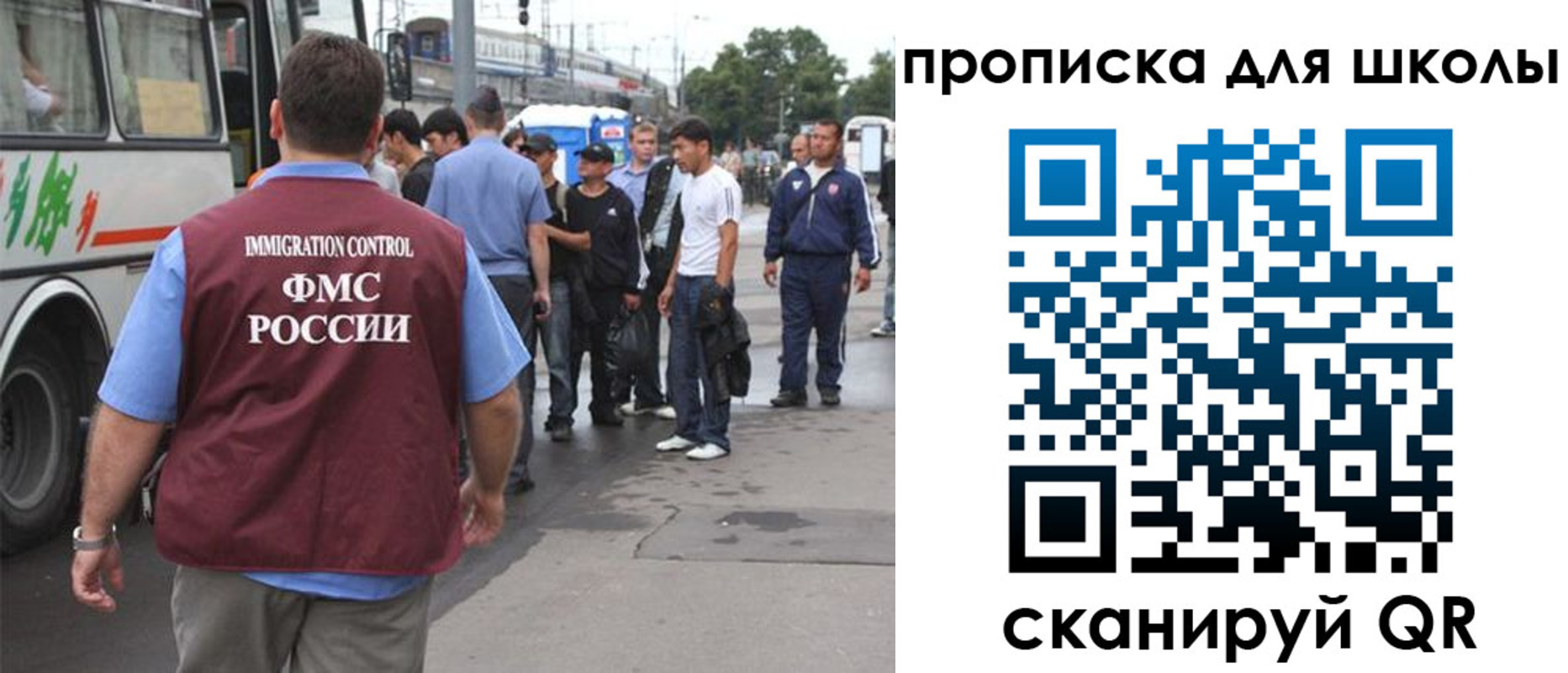 купить прописку в Смоленске